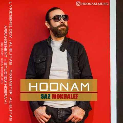 Hoonam Saz Mokhalef